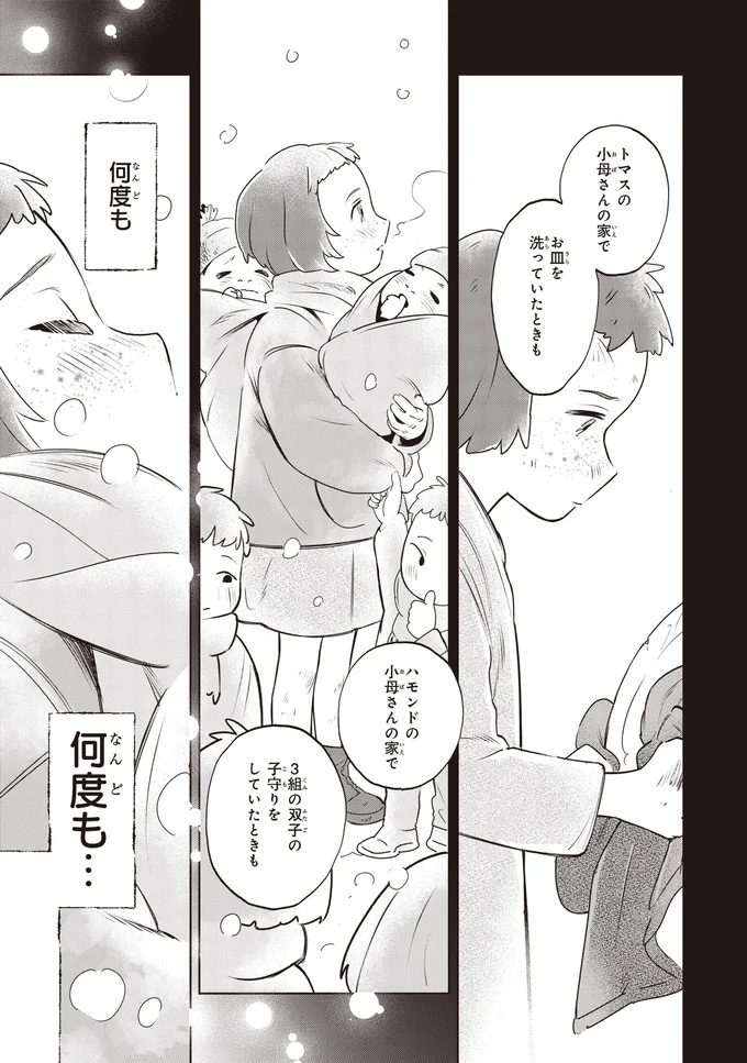 『アン・シャーリー 1』 68.webp