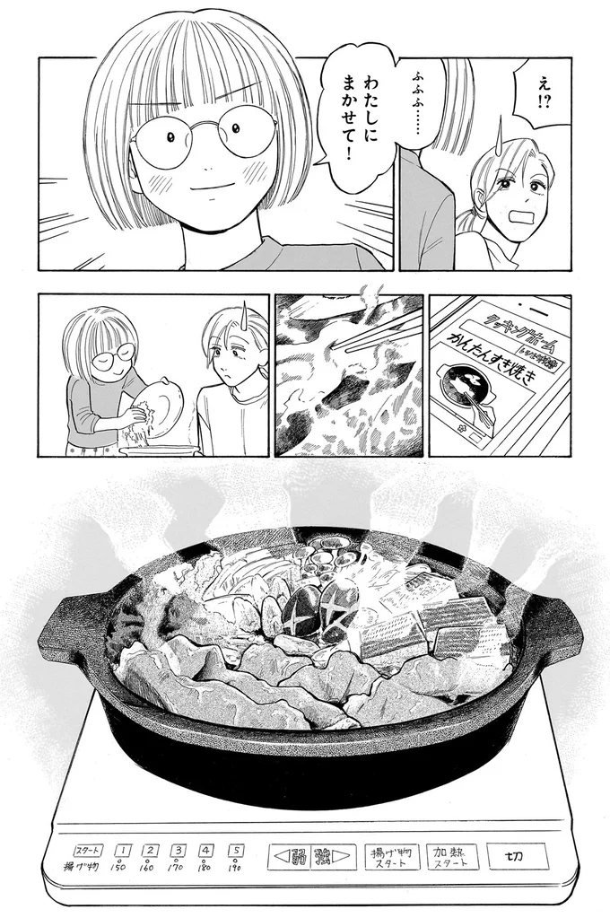 『かわいすぎる人よ！1〜3』 55.webp