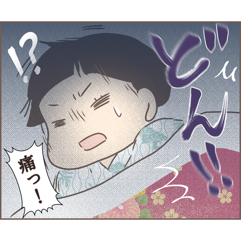 『親に捨てられた私が日本一幸せなおばあちゃんになった話』 22.png