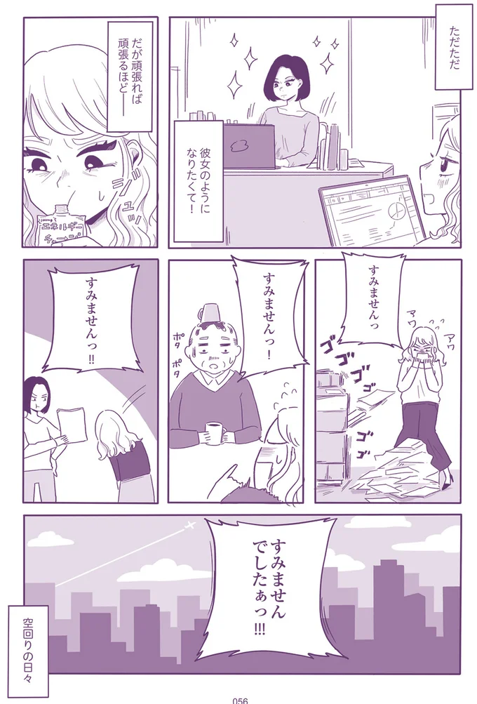 『ご飯にする？お風呂にする？』 73.png