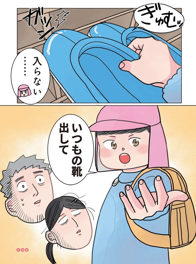 『保育士でこ先生3』 233.png