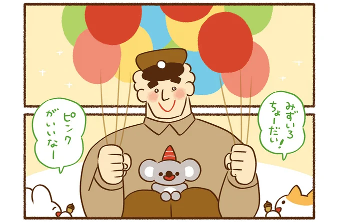 小さい頃フーセン屋さんになりたかった。そんなおまわりさんの夢が思いがけず...⁉/平和な事件しか起こらない町