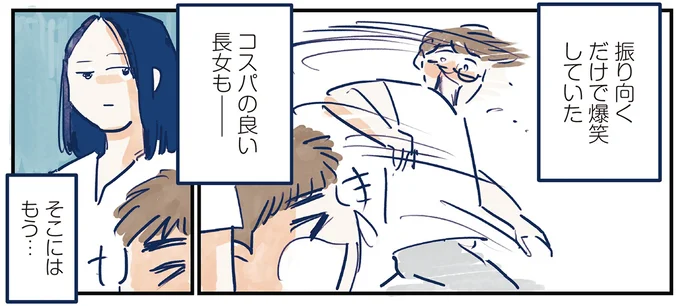 育児の全部 楽しんでます。 ～父の４人子育て日記、時々仕事～ 02-04.webp