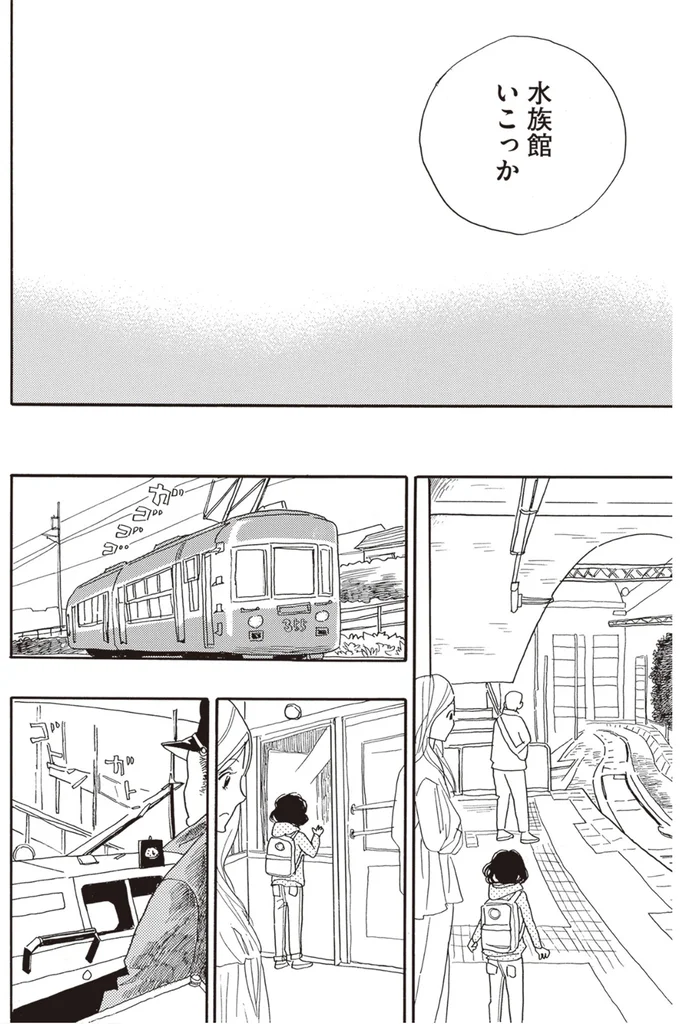 『egg わたし、あなたの子どもです。』 06-06.png