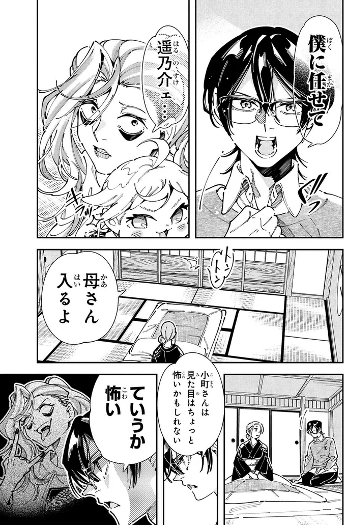 『ＷＷＭ -極悪レスラー、ママになる-』 57.webp