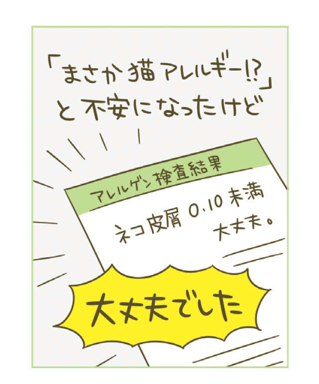 「寒いから」...⁉ 猫が遠い目をして私の手を踏む「理由」／うちの猫がまた変なことしてる。4 14.jpg