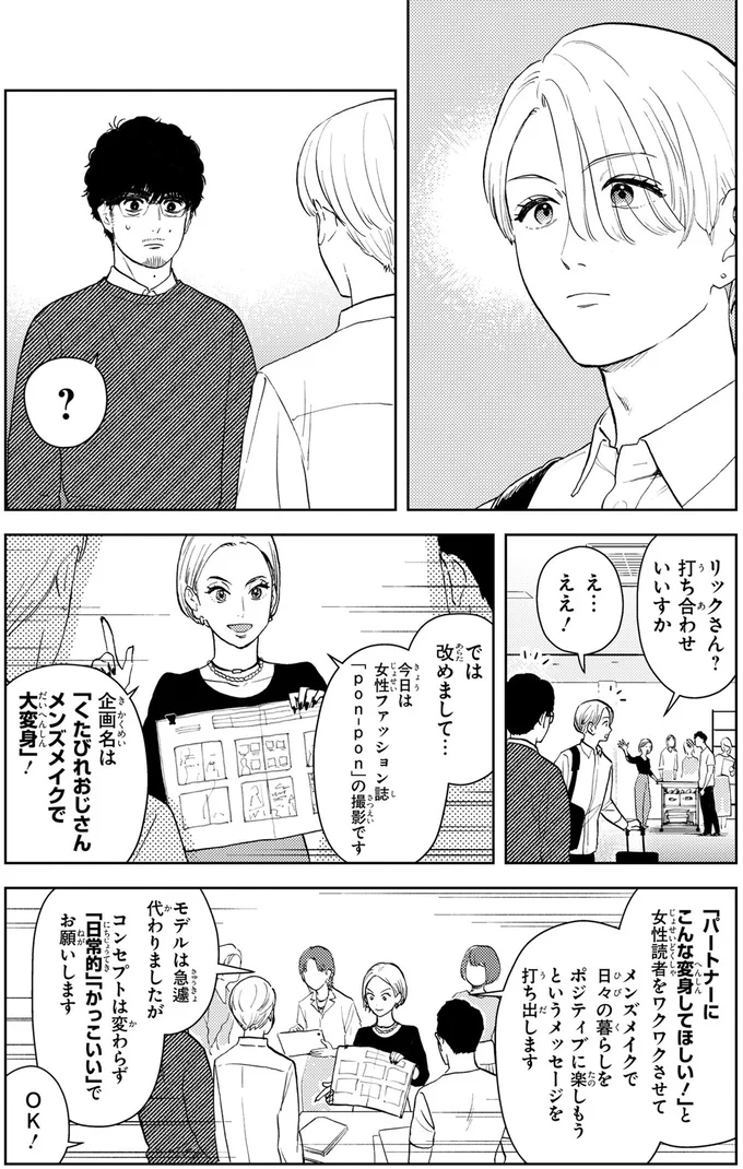 『十日間だけ無理してよ』 02-06.webp