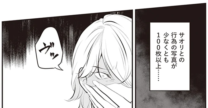 『バイバイ！クソ旦那1〜3』 04-05.png