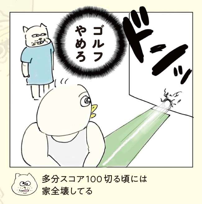 3歳の娘と2人きりで帰省。新幹線の車内で父が確信した「シールブック最強説」／ポンコツ3人家族 ９.jpg