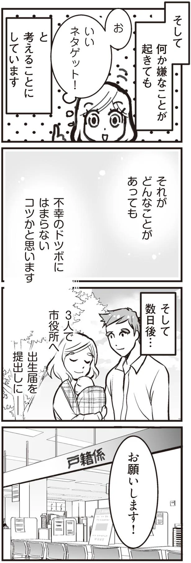 『臨月に自分がシタ側だと判明いたしました』 57.png