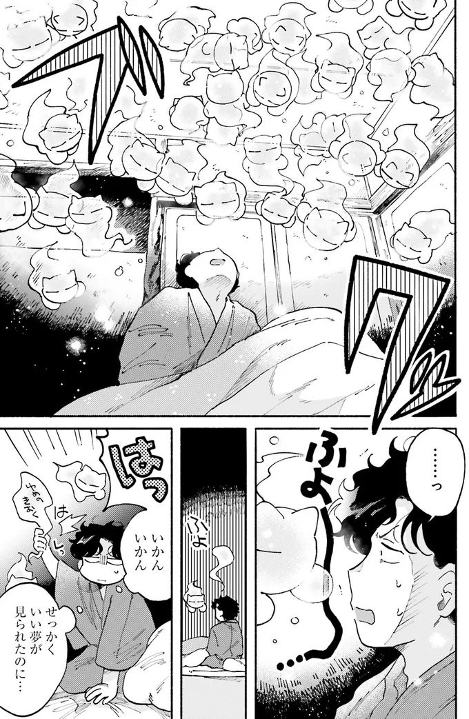 『〆切短し夢みよ先生 １』 15-04.png