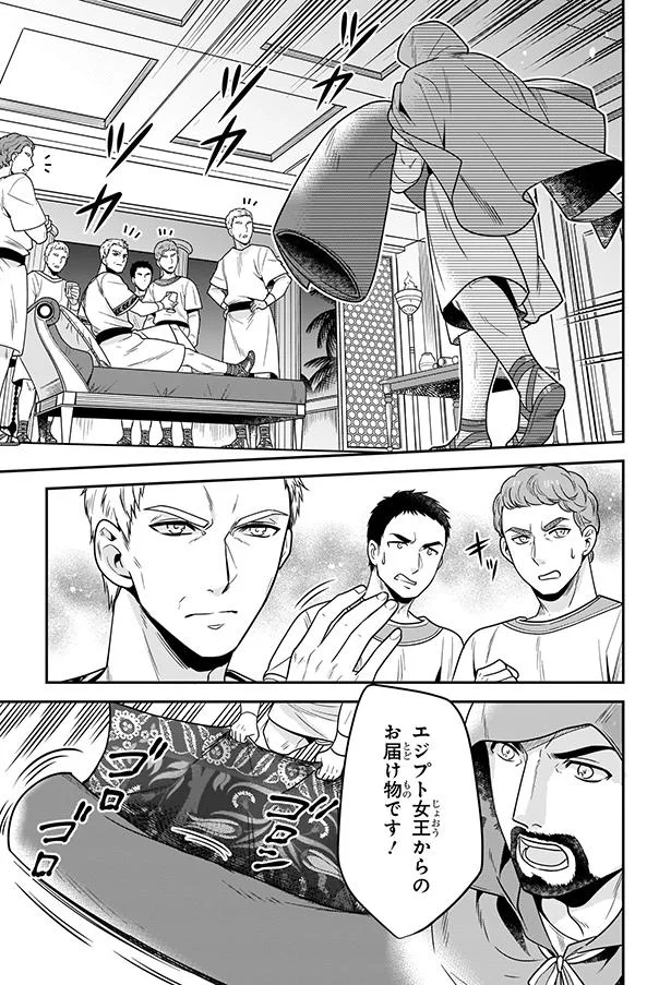 「知識で争いが避けられるなら」女王の勇気と覚悟が英雄の心を動かした！／古代エジプト最後の女王クレオパトラ 62.webp