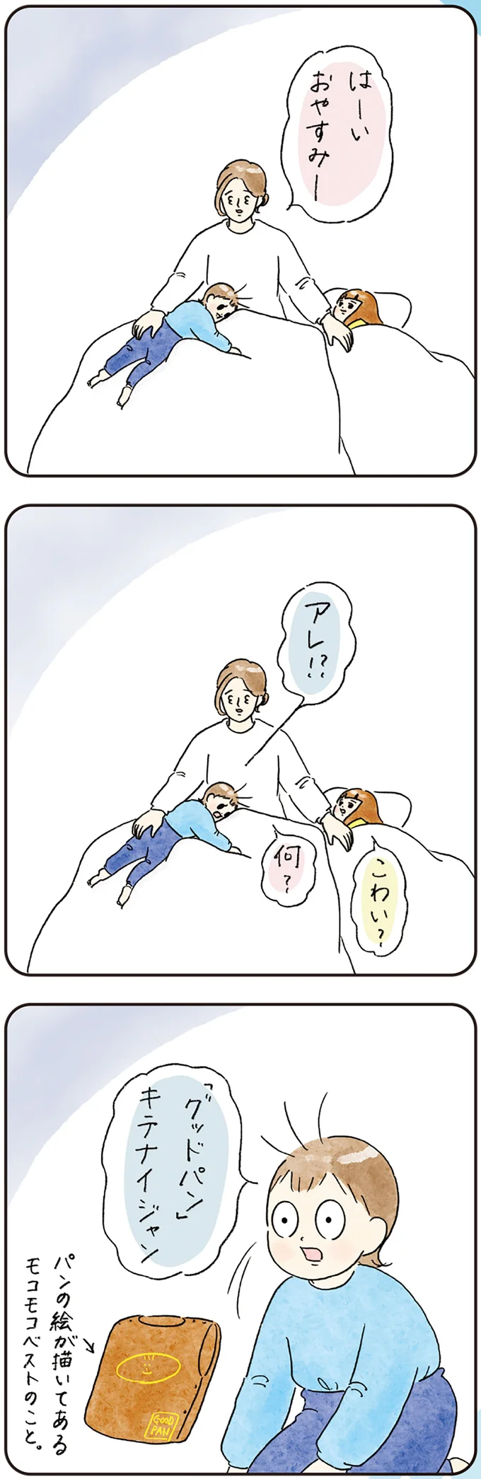 『わが家のネタ帳 コントすぎる姉弟の日常』 12-05.png