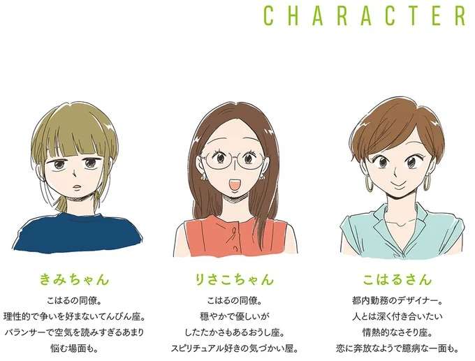 根っからのバランサー「遊ぶなら3人以上」なてんびん座の友だち／20時過ぎの報告会2 houkoku10_1.jpeg