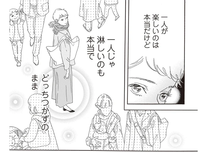 「苦しい目にあうのがわかってて...」食事中、いきなり倒れた「娘」。彼女が言えなかった理由は／egg わたし、あなたの子どもです。