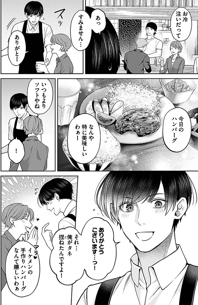 『最後の晩ごはん』 61.png