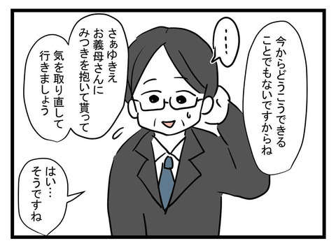 「息子を女の子にしたい」毒親化する母親の「暴走」を後押しする人物／女の子になぁれ【再掲載】 985b9e02-s.jpg