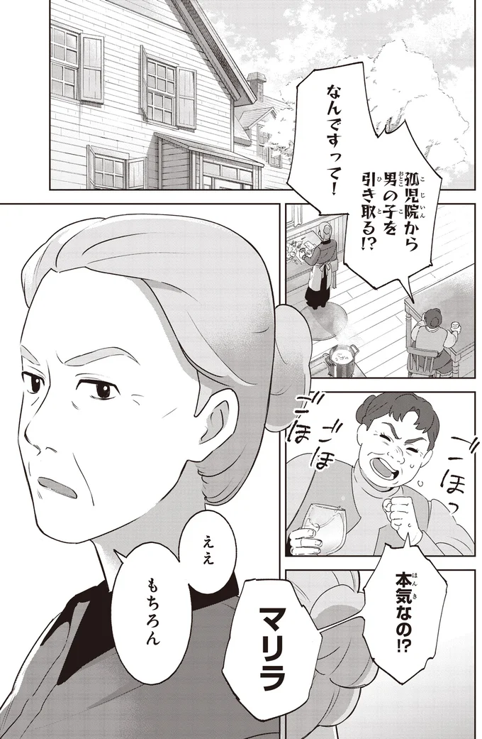 言うことは少し大げさ。だけど些細なことにも幸せを見つけられる女の子／アン・シャーリー1 21.webp