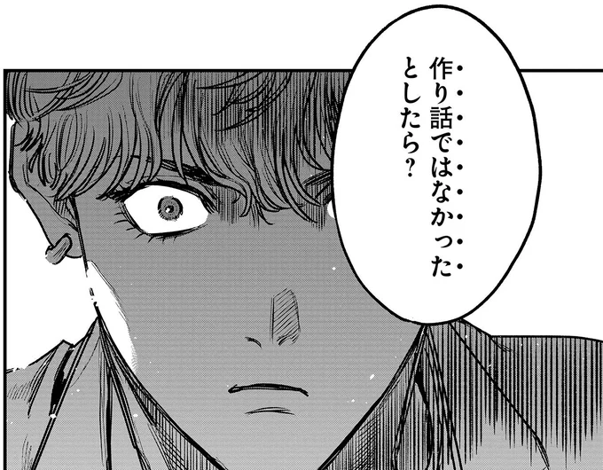 時代に合わせさまざまな媒体で広がる「巨頭オ」の噂。もし真実だったとしたら？／穢れた聖地巡礼について　1