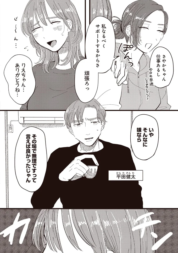 『息が詰まるようなこの場所で １』 17.webp