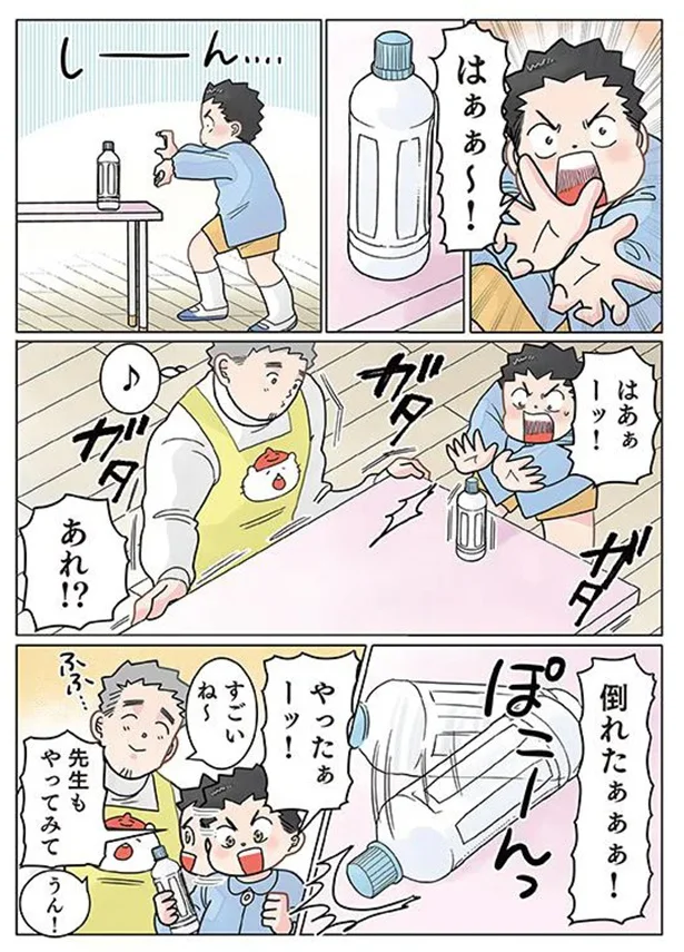 特殊能力(?)を開花させた園児。渾身のドヤ顔に保育士は/保育士でこ先生4 191.png