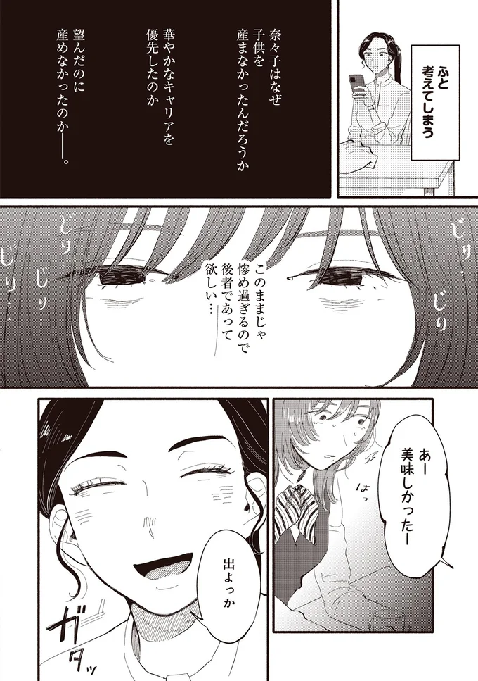 『息が詰まるようなこの場所で １』 79_1.webp