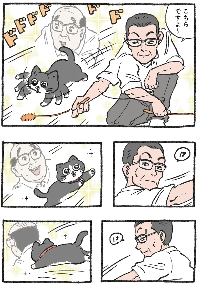 『ねこに転生したおじさん1〜3』 133.webp