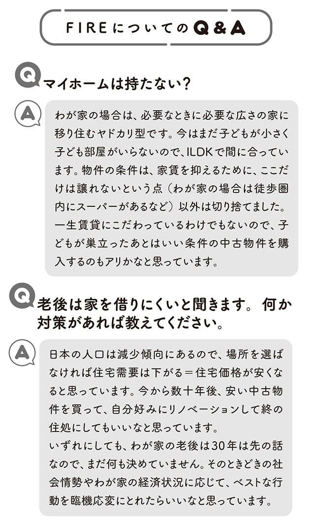 資産7000万を貯めたママもそうだった。「最初の一歩」を踏み出すことが肝心／知識ゼロからのサイドFIRE 遏･隴倥そ繧吶Ο縺九ｉ縺ｮ繧ｵ繧､繝医ｙFIRE_隨ｬ1蝗樞・9蝗樒判蜒・SideFire_5-01.jpg