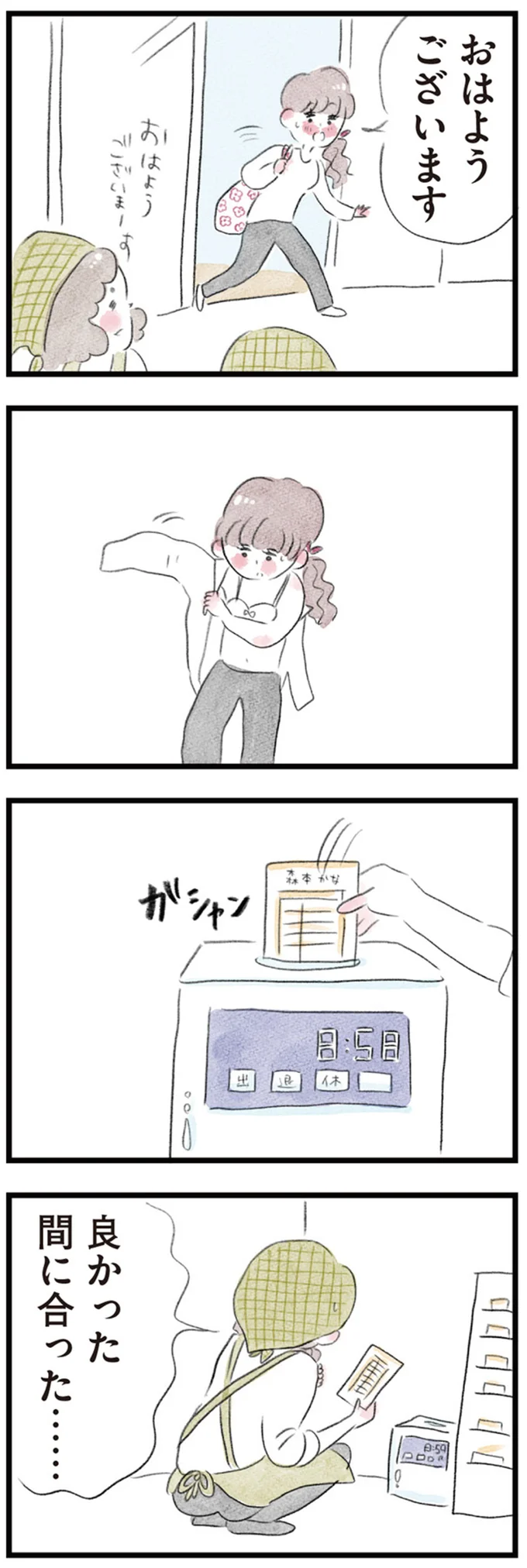 体の弱い夫、足が悪い義母。妻はお金は稼ぎたいけれど...／夫の公認なら不倫してもいいですか？ 03-02.png