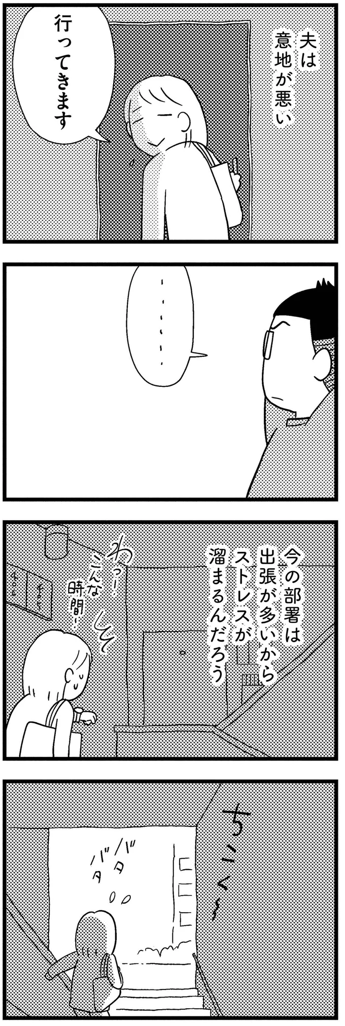 『子どもをネットにさらすのは罪ですか？』 12-03.webp