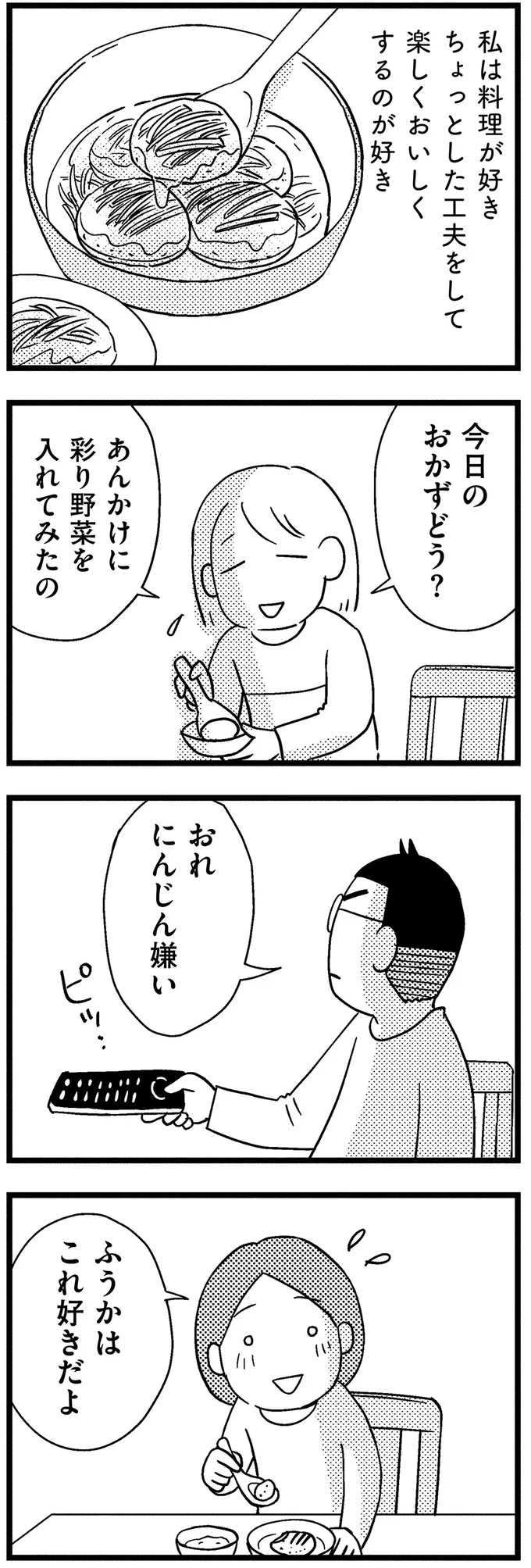 『子どもをネットにさらすのは罪ですか？』 07-01.webp