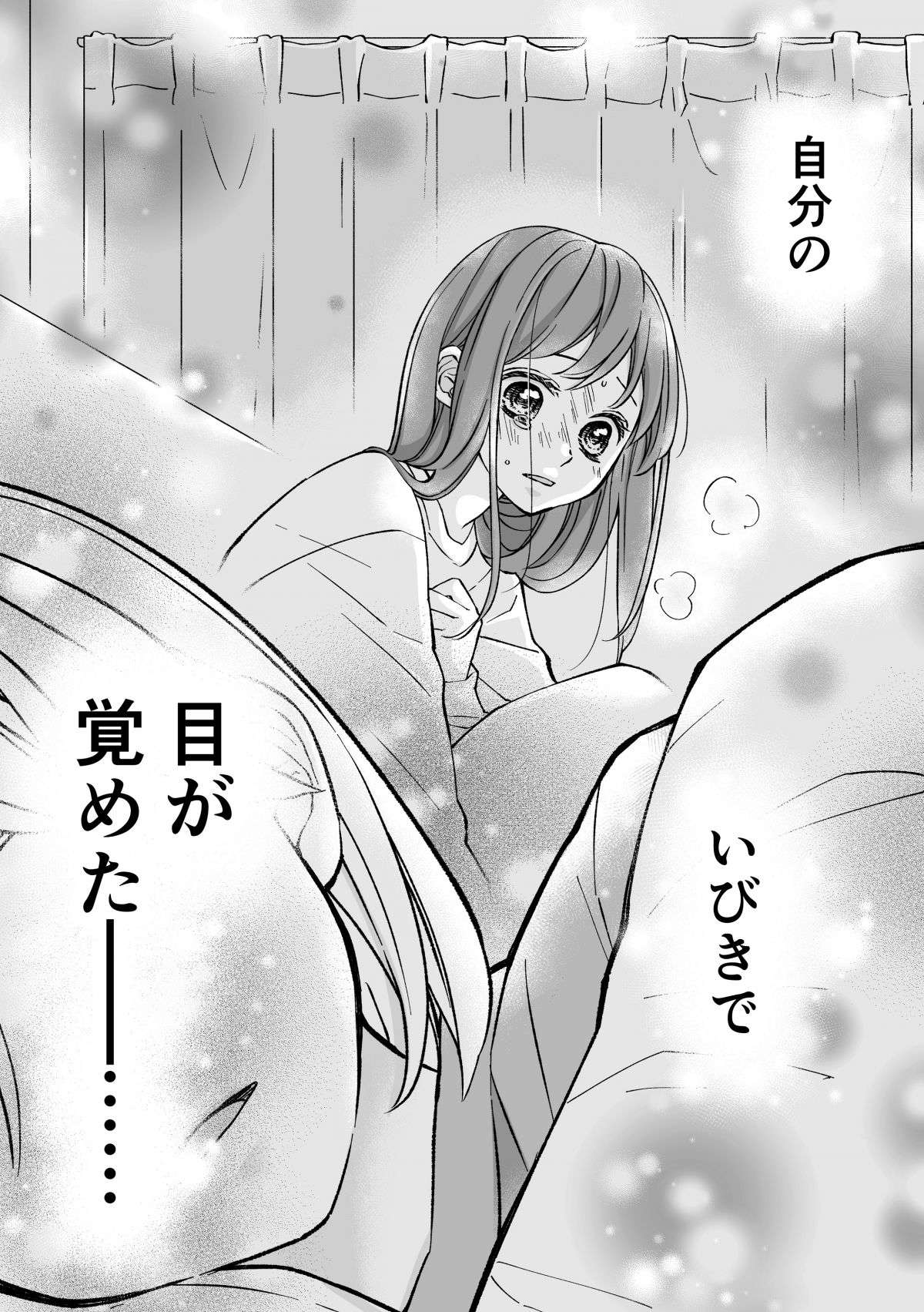 注意して「わかった」とシュンとする子ども。「何がわかった？」と聞くと...！／少女漫画ぽく愚痴る。 98b249c1650bcae232f60bdd730d3bc1.jpg