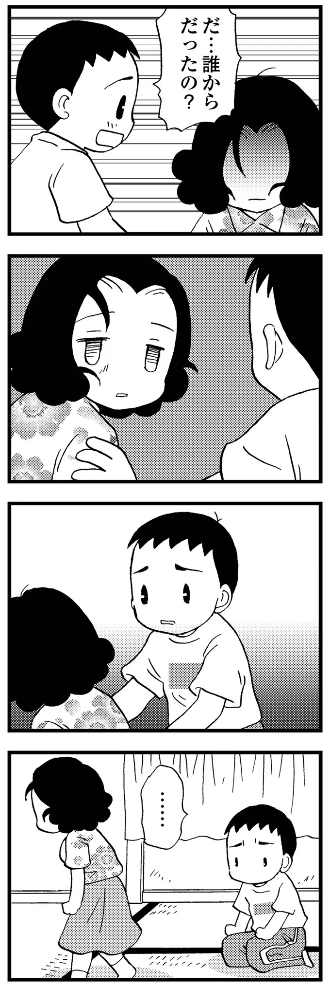 『48歳で認知症になった母』 14-07.png