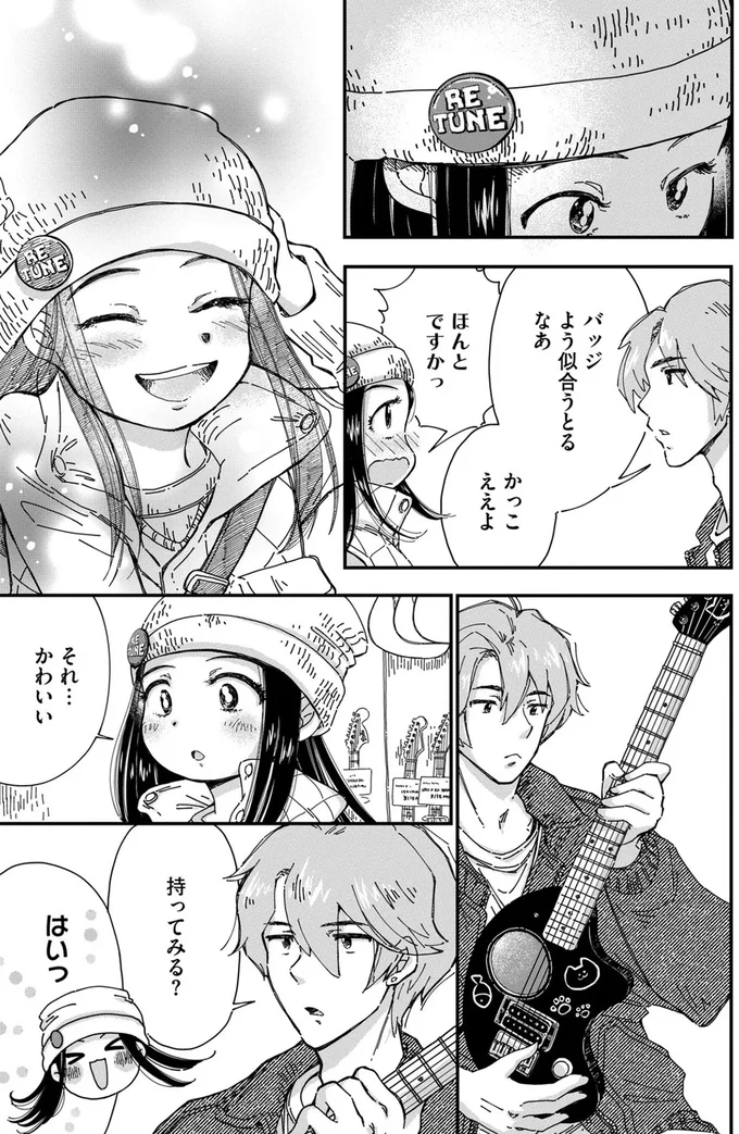 妙に羽振りがいい小学生の女の子。家に帰ったら父に...／Re-Tune ～あなたの人生チューニングします～ 16126425.webp