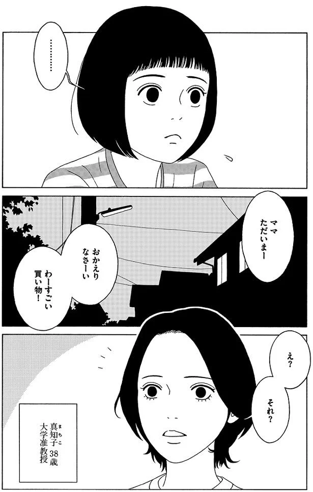 『女の子がいる場所は』 01-07.png