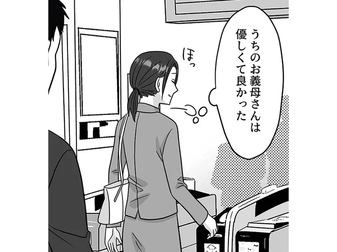 SNSで見かけた「怖い姑」のアカウント。うちの義母は優しくてよかったと安心したが／優しい義母のウラの顔