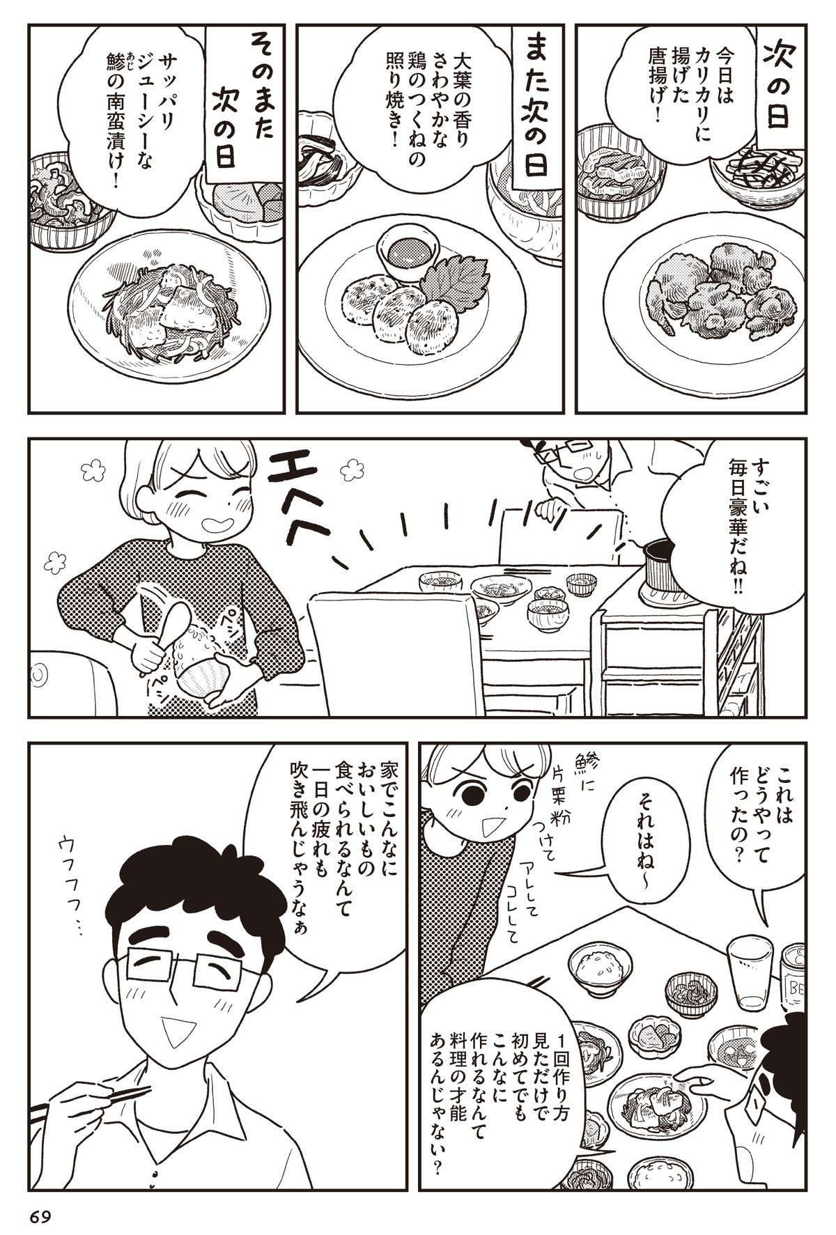 体調悪くてもごはんが作れた！「切っただけ焼いただけ」でも花丸／心曇る日は ご自愛ごはんを 12.jpg