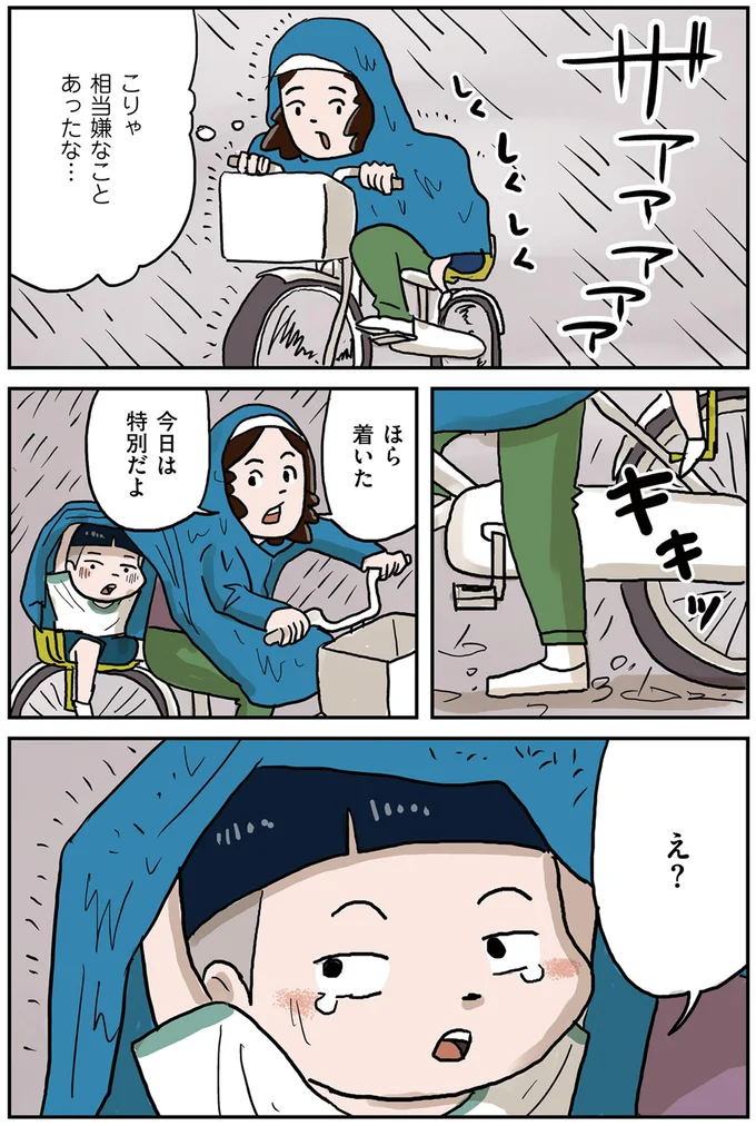 『しなのんちのいくる1〜5』 193.png