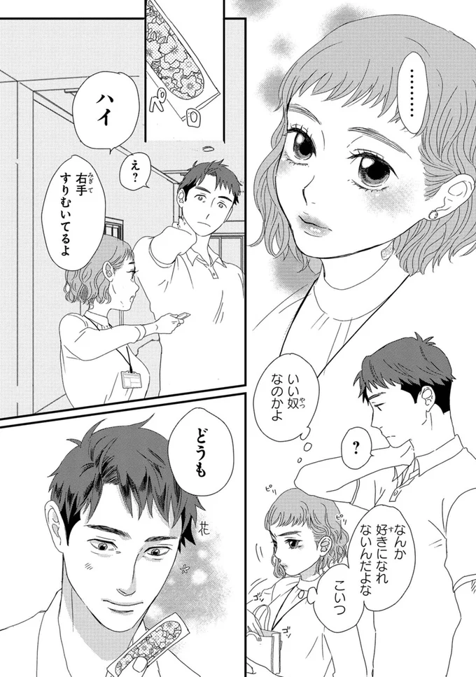 先輩は譲れない！後輩VS新入社員のバトル勃発⁉／配信者・ハケンOLと手芸屋メロ1 73.webp