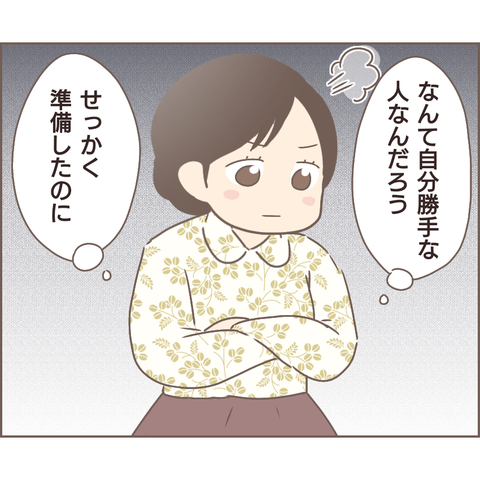 『親に捨てられた私が日本一幸せなおばあちゃんになった話』 1.png