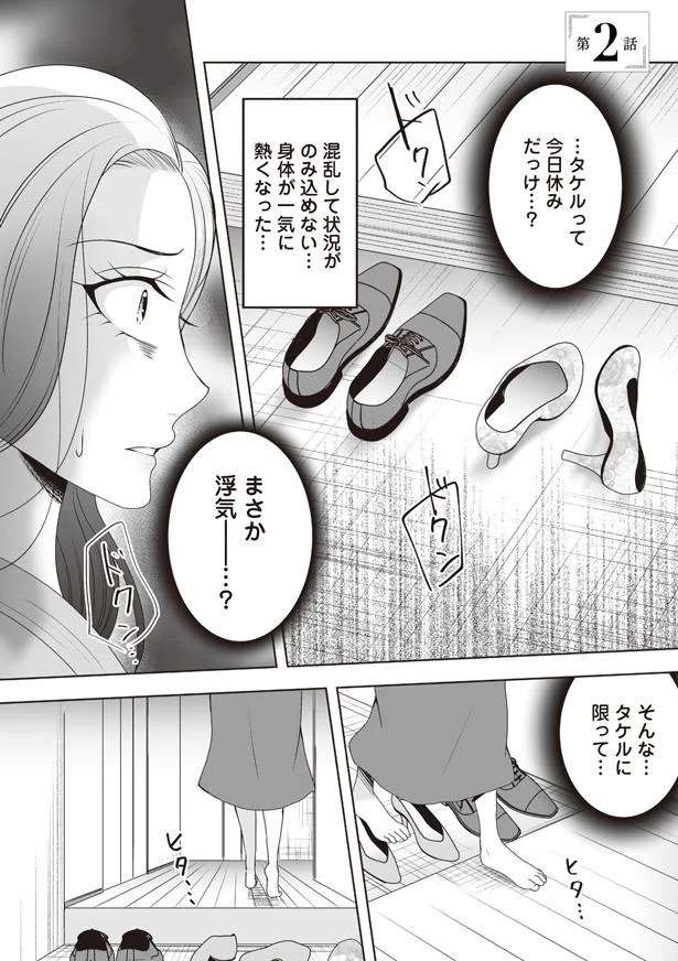 脱ぎ捨てられた服と下着...夫の不倫現場に鉢合わせした。妻はとっさに...／浮気中の2人を閉じ込め、女の旦那を呼び出した uwaki2_1.jpeg