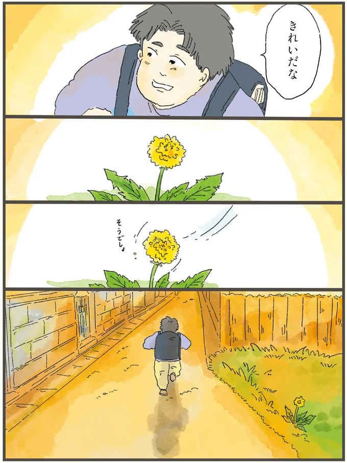 『天国での暮らしはどうですか』 07-07.png