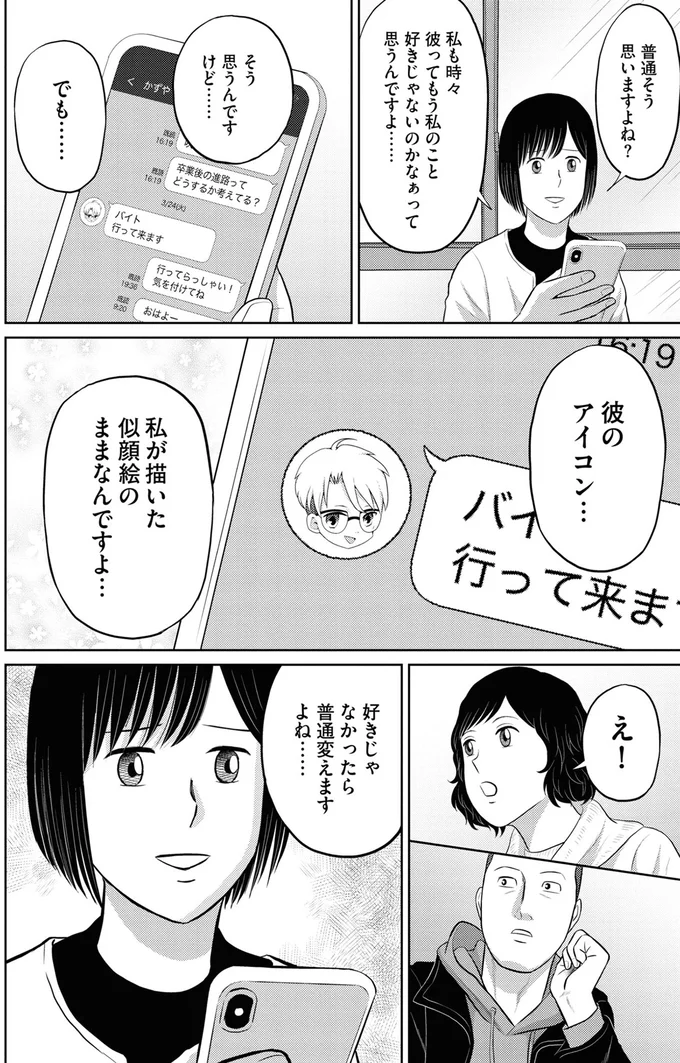 『星のさいごメシ1〜2』 99_0.webp