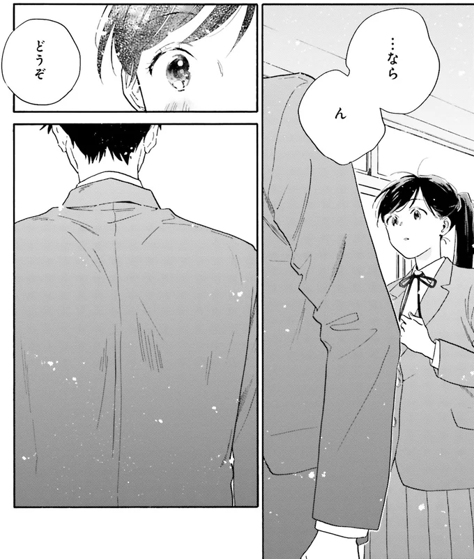 『彼女と彼の関係1 ～平凡な早川さんと平凡な三浦くんの非凡な関係～』 111.webp