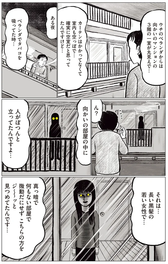 『東京怪奇酒』 2.png