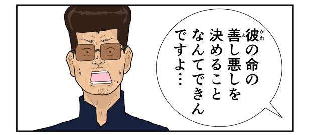 「阿弥陀如来の真意」に触れたら「自分の人生を見つめ直す時」SNSで注目のマンガに共感 41ヤンキーの過去2-8.jpg