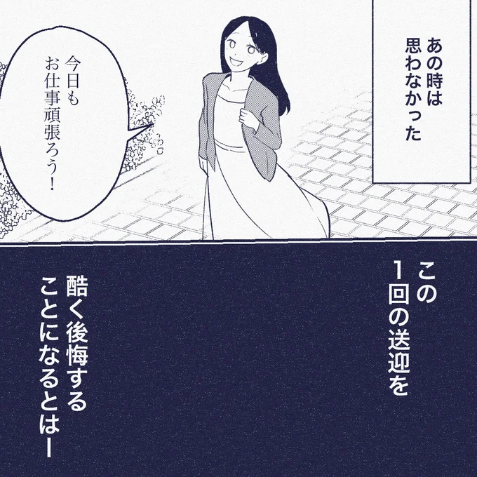 『ママ友は盗人』 05-07.png