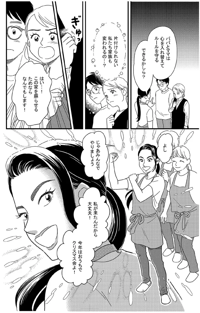 収納たっぷりなのに「片付かない家」。専門家が見る問題点は？／古堅純子の片付け事件簿 36.png