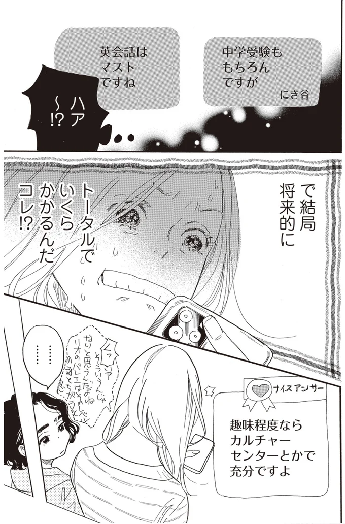 『egg わたし、あなたの子どもです。』 05-10.png