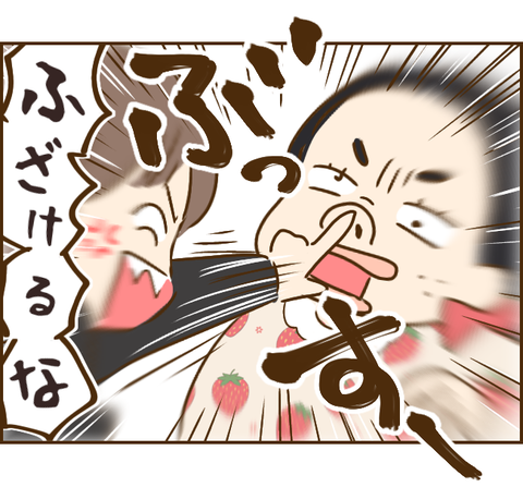 『家族を乗っ取る義姉と戦った話』 6.png